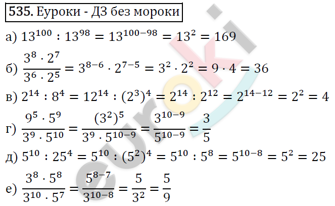 Алгебра 7 класс. ФГОС Макарычев, Миндюк, Нешков Задание 535