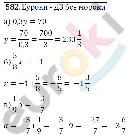 Алгебра 7 класс. ФГОС Макарычев, Миндюк, Нешков Задание 582