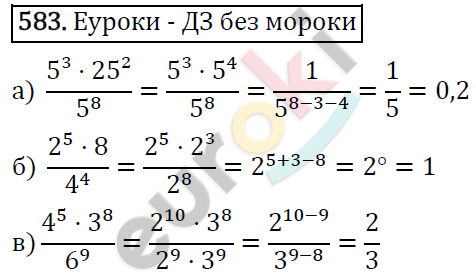 Алгебра 7 класс. ФГОС Макарычев, Миндюк, Нешков Задание 583