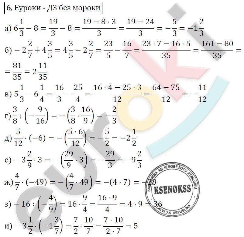 Алгебра 7 класс. ФГОС Макарычев, Миндюк, Нешков Задание 6