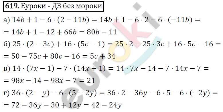 Фгос макарычев 7 класс. Алгебра 7 класс Макарычев 619. Гдз по алгебре 7 класс Нешков. Алгебра 7 класс упражнение 619. Алгебра 7 класс Миндюк 619.