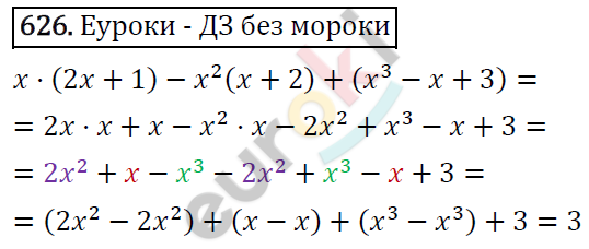Алгебра 7 класс. ФГОС Макарычев, Миндюк, Нешков Задание 626