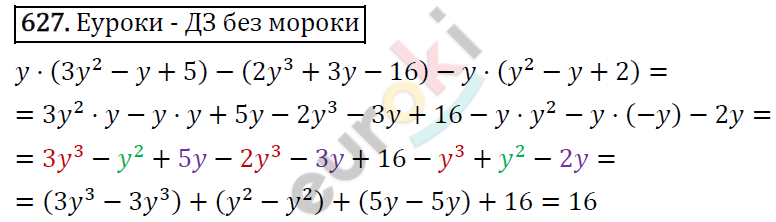 Алгебра 7 класс. ФГОС Макарычев, Миндюк, Нешков Задание 627