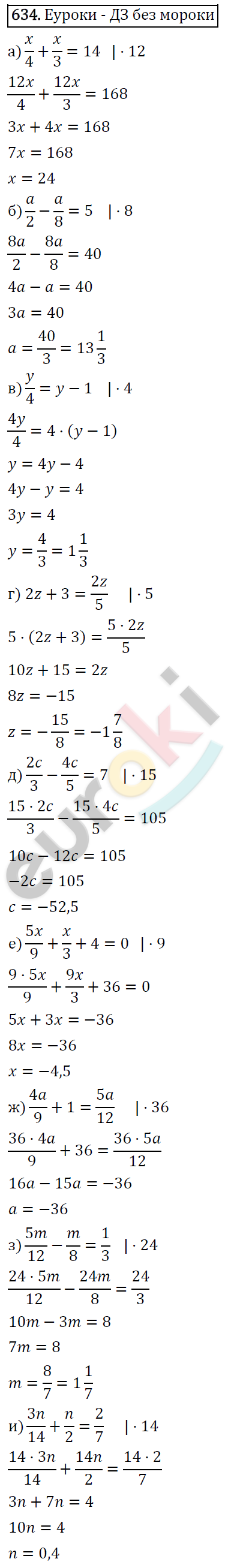 Алгебра 7 класс. ФГОС Макарычев, Миндюк, Нешков Задание 634