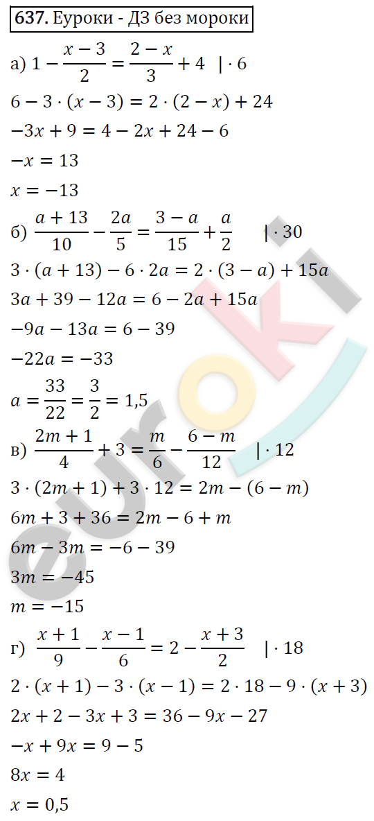 Алгебра 7 класс. ФГОС Макарычев, Миндюк, Нешков Задание 637
