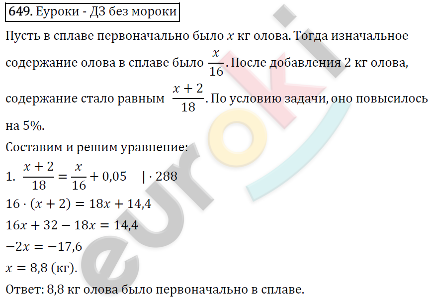 Алгебра 7 класс. ФГОС Макарычев, Миндюк, Нешков Задание 649