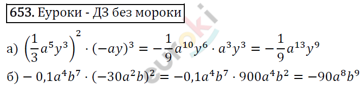 Алгебра 7 класс. ФГОС Макарычев, Миндюк, Нешков Задание 653