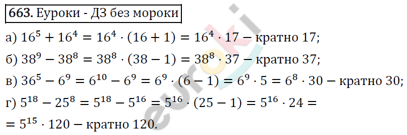 Алгебра 7 класс. ФГОС Макарычев, Миндюк, Нешков Задание 663