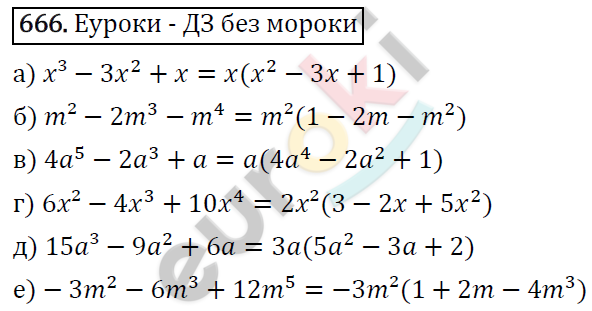 Алгебра 7 класс 2023 номер 1098