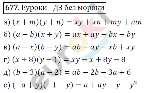 Алгебра 7 класс. ФГОС Макарычев, Миндюк, Нешков Задание 677