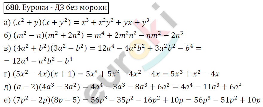 Алгебра 7 класс. ФГОС Макарычев, Миндюк, Нешков Задание 680
