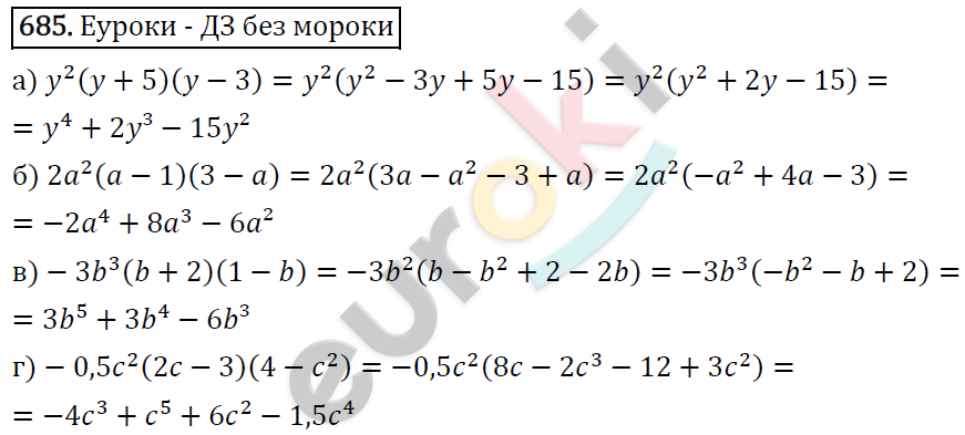 Алгебра 7 класс. ФГОС Макарычев, Миндюк, Нешков Задание 685
