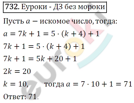 Алгебра 7 класс. ФГОС Макарычев, Миндюк, Нешков Задание 732