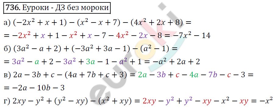 Алгебра 7 класс макарычев миндюк нешков. Алгебра 7 класс Макарычев номер 736. Гдз по алгебре 7 класс Макарычев 736. Гдз по алгебре 7 класс 736. Алгебра 7 класс Макарычев задание 6.