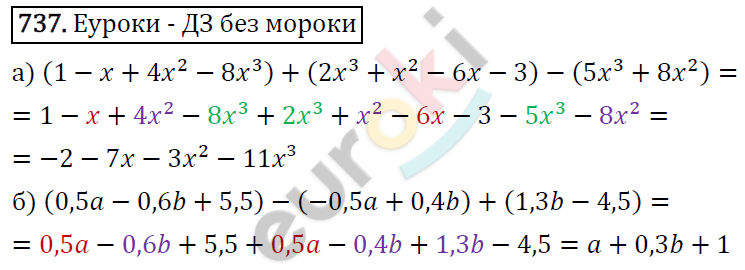 Алгебра 7 класс. ФГОС Макарычев, Миндюк, Нешков Задание 737
