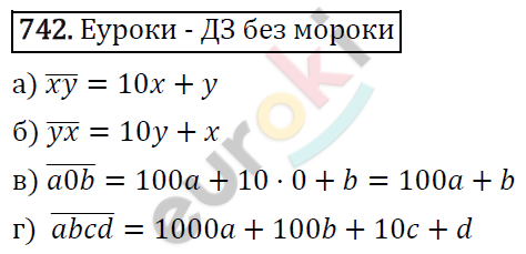 Алгебра 7 класс. ФГОС Макарычев, Миндюк, Нешков Задание 742