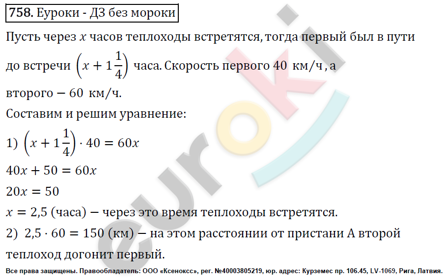 Алгебра 7 класс. ФГОС Макарычев, Миндюк, Нешков Задание 758