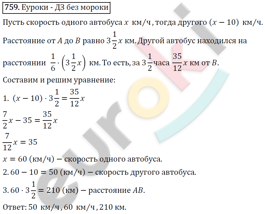 Алгебра 7 класс. ФГОС Макарычев, Миндюк, Нешков Задание 759