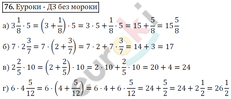 Алгебра 7 класс. ФГОС Макарычев, Миндюк, Нешков Задание 76