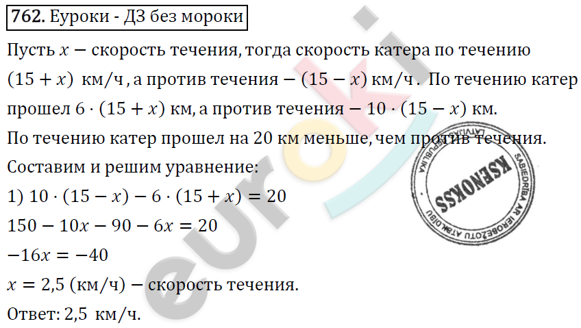 Алгебра 7 класс. ФГОС Макарычев, Миндюк, Нешков Задание 762