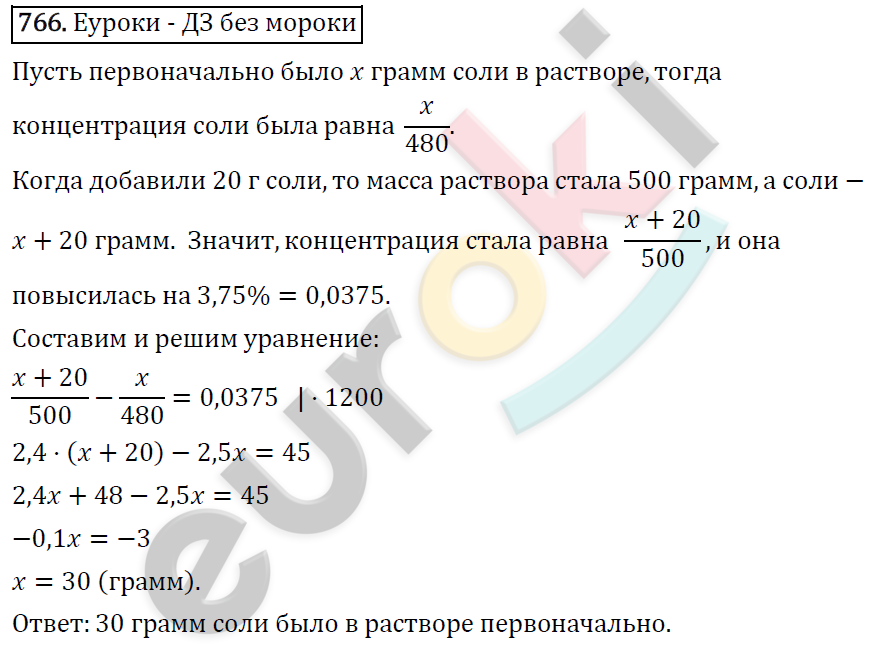 Алгебра 7 класс. ФГОС Макарычев, Миндюк, Нешков Задание 766