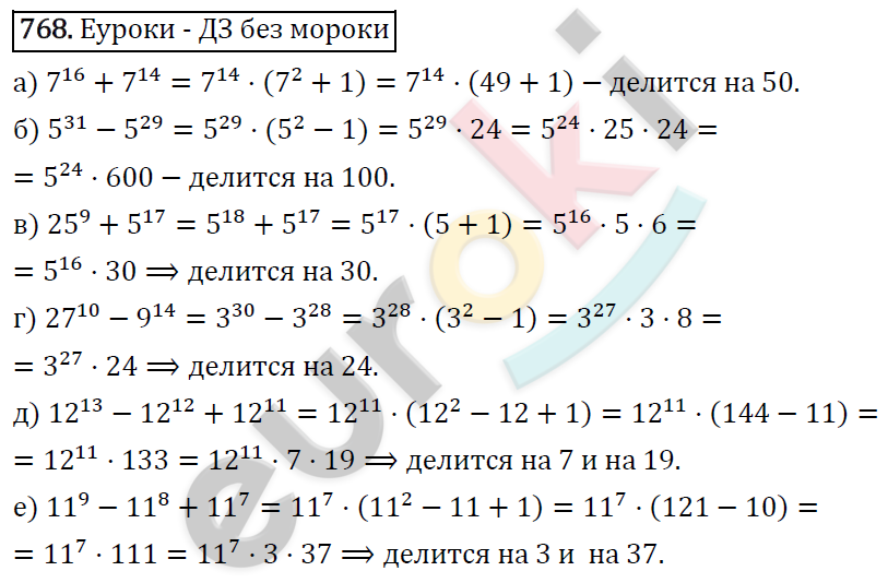 Алгебра 7 класс. ФГОС Макарычев, Миндюк, Нешков Задание 768