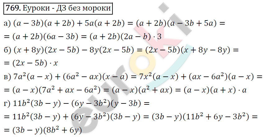 Алгебра 7 класс. ФГОС Макарычев, Миндюк, Нешков Задание 769