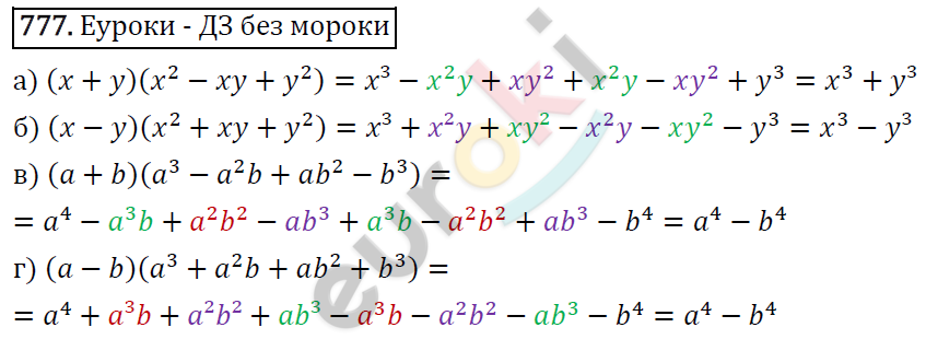 Алгебра 7 класс. ФГОС Макарычев, Миндюк, Нешков Задание 777