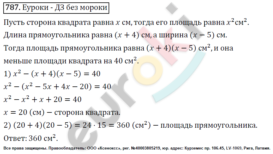 Алгебра 7 класс. ФГОС Макарычев, Миндюк, Нешков Задание 787