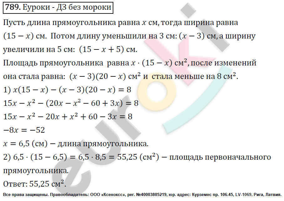 Алгебра 7 класс. ФГОС Макарычев, Миндюк, Нешков Задание 789