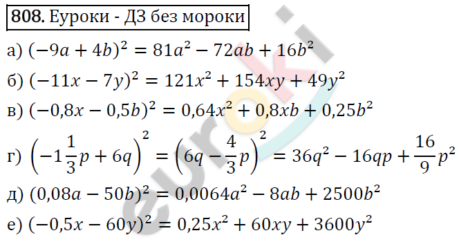 Алгебра 7 класс. ФГОС Макарычев, Миндюк, Нешков Задание 808