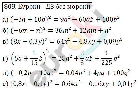 Алгебра 7 класс. ФГОС Макарычев, Миндюк, Нешков Задание 809