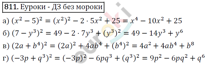 Алгебра 7 класс макарычев миндюк нешков. Гдз по алгебре 7 класс Миндюк номер 6. Гдз по алгебре 7 класс Макарычев номер 113. Гдз по алгебре 7 класс Макарычев 811. Гдз по алгебре 7 класс Макарычев номер 132.