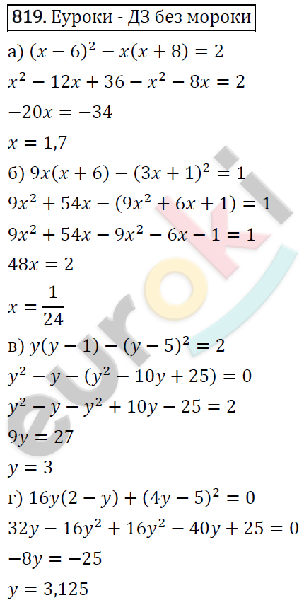 Алгебра 7 класс. ФГОС Макарычев, Миндюк, Нешков Задание 819