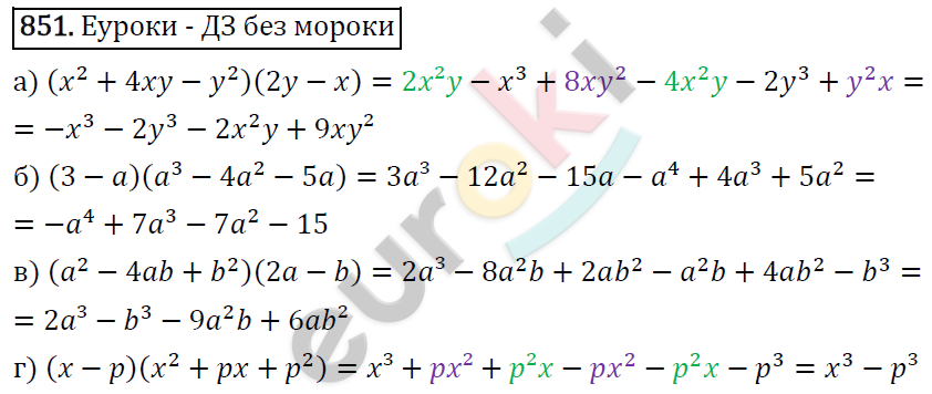 Алгебра 7 класс. ФГОС Макарычев, Миндюк, Нешков Задание 851