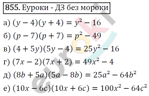 Алгебра 7 класс. ФГОС Макарычев, Миндюк, Нешков Задание 855