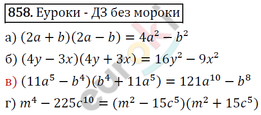 Алгебра 7 класс. ФГОС Макарычев, Миндюк, Нешков Задание 858