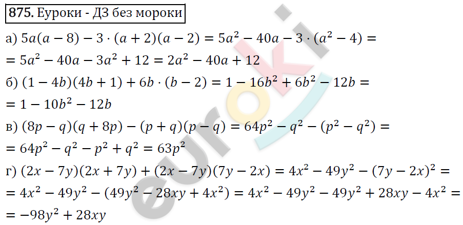 Алгебра 7 класс. ФГОС Макарычев, Миндюк, Нешков Задание 875