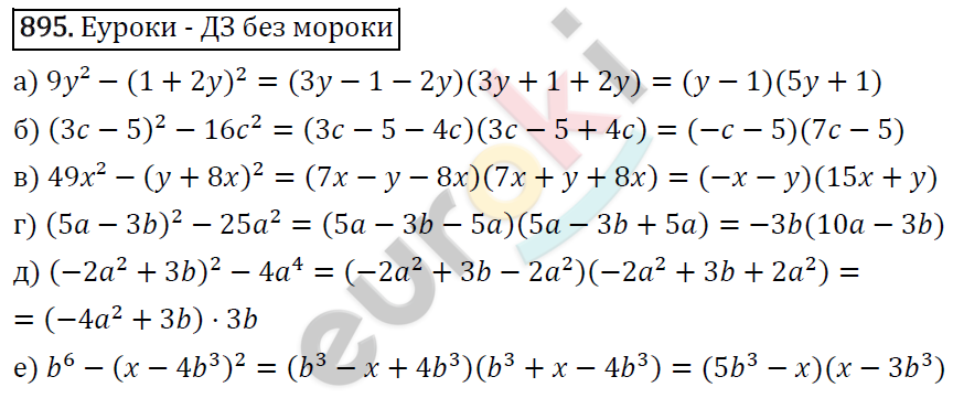 Алгебра 7 класс номер 309. Алгебра 7 класс задания 895. Алгебра 7 класс Макарычев 895. Гдз по алгебре 7 класс Макарычев Миндюк. Гдз по алгебре 7 класс Макарычев номер 895.