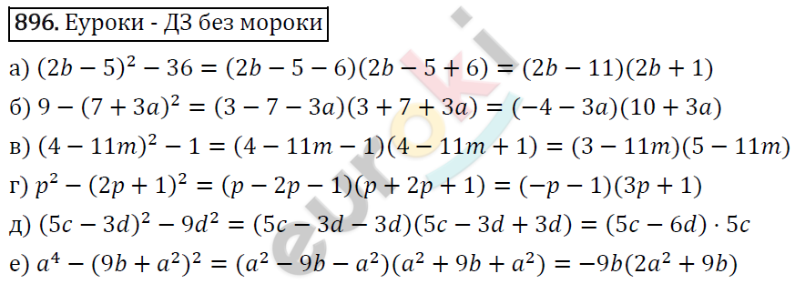 Алгебра 7 класс. ФГОС Макарычев, Миндюк, Нешков Задание 896