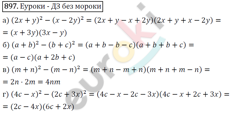 Алгебра 7 класс. ФГОС Макарычев, Миндюк, Нешков Задание 897