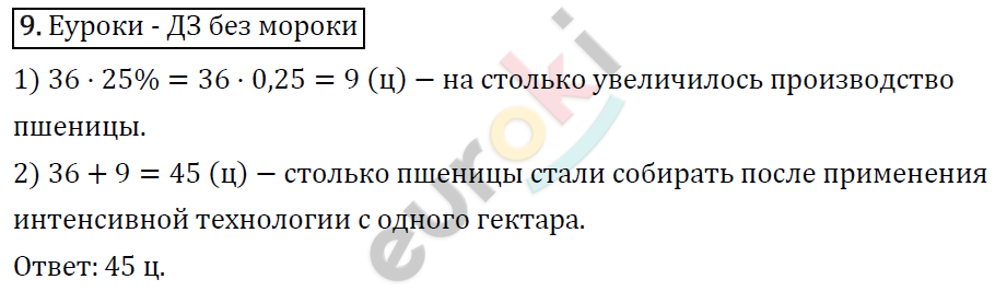 Алгебра 7 класс. ФГОС Макарычев, Миндюк, Нешков Задание 9