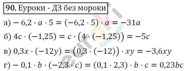 Алгебра 7 класс. ФГОС Макарычев, Миндюк, Нешков Задание 90