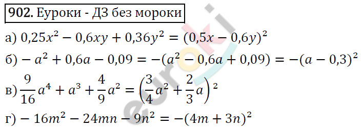 Алгебра 7 класс. ФГОС Макарычев, Миндюк, Нешков Задание 902