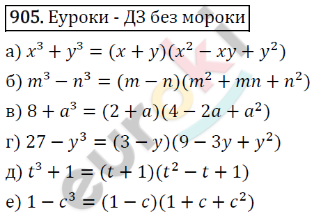 Алгебра 7 класс. ФГОС Макарычев, Миндюк, Нешков Задание 905