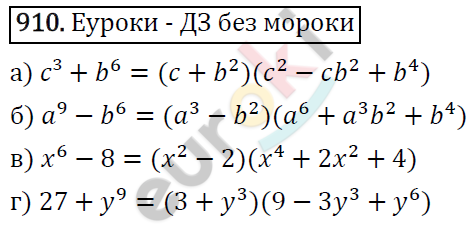 Алгебра 7 класс. ФГОС Макарычев, Миндюк, Нешков Задание 910