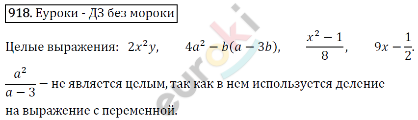 Алгебра 7 класс. ФГОС Макарычев, Миндюк, Нешков Задание 918