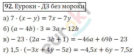 Алгебра 7 класс. ФГОС Макарычев, Миндюк, Нешков Задание 92
