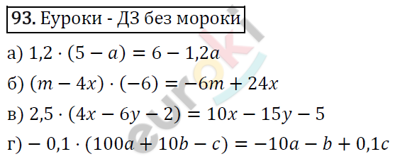 Алгебра 7 класс. ФГОС Макарычев, Миндюк, Нешков Задание 93