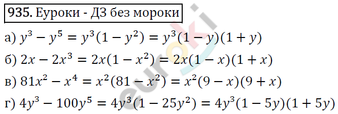 Алгебра 7 класс. ФГОС Макарычев, Миндюк, Нешков Задание 935